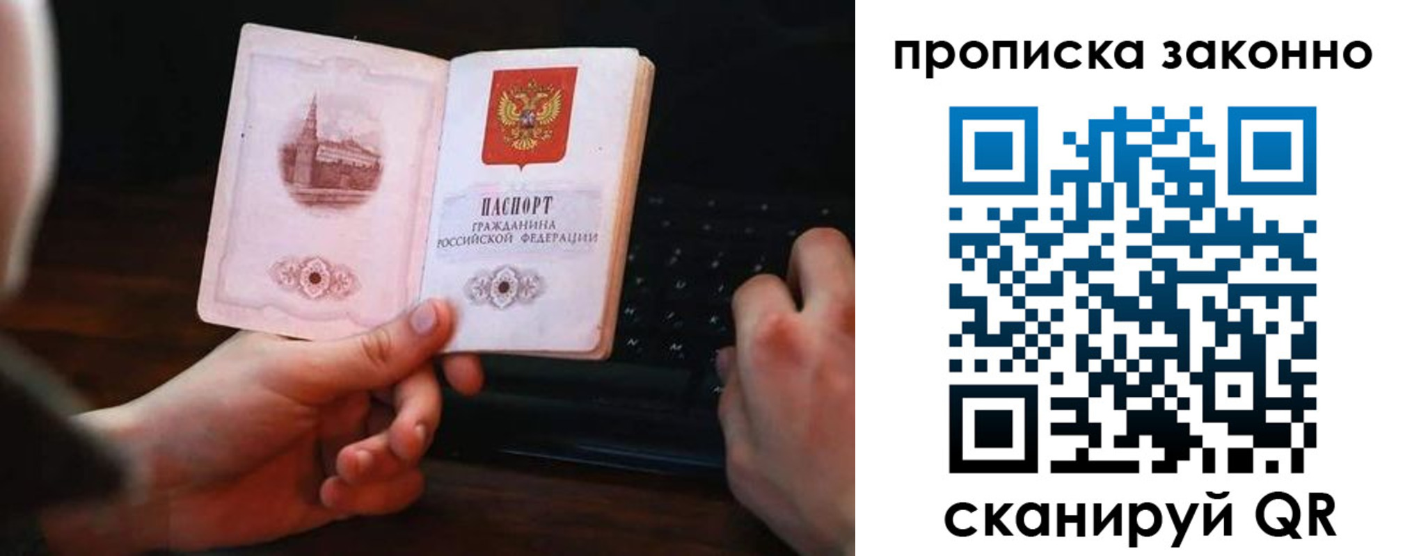 временная регистрация 2025 в Воронежской области